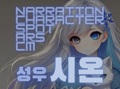 시온(zion)